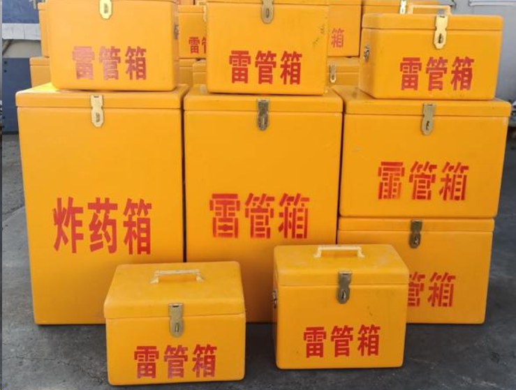 雨湖如何区分炸药箱与雷管箱？