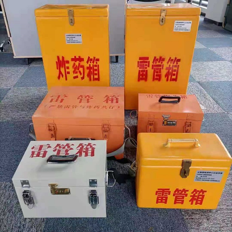 雨湖雷管炸药箱材质解析盘点